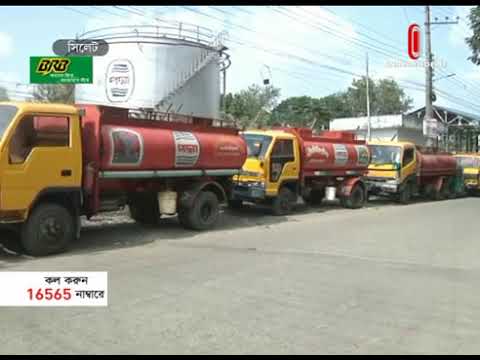 Filling stations in Sylhet run out of diesel (18-11-2019) Courtesy: Independent TV