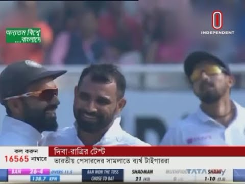 Tiger batsmen collapse in &lsquo;pink ball&rsquo; Test (22-11-2019) Courtesy: Independent TV