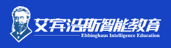 艾宾浩斯智能英语