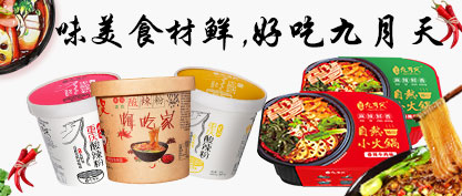 河南九月天食品有限公司