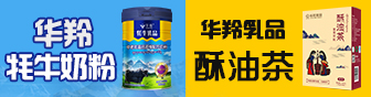 甘肃华羚乳品股份有限公司