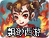 飘渺西游