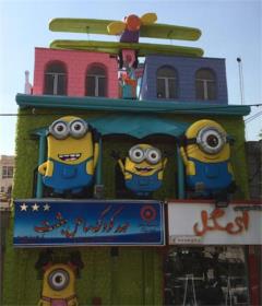 مهد کودک و پیش دبستانی ساحل بهشت