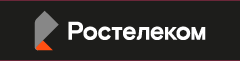 Оформить заявку на услуги ПАО "Ростелеком"