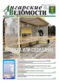 Image with missing alt attribute found on liveangarsk.ru