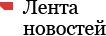 Новости Правительства