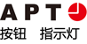 APT 苏州西门子有限公司上海分公司