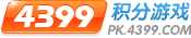 pk.4399.com