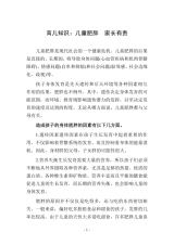 Image with missing alt attribute found on doc88.com