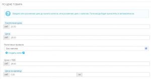 Указать стоимость