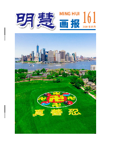 Image with missing alt attribute found on minghui.org