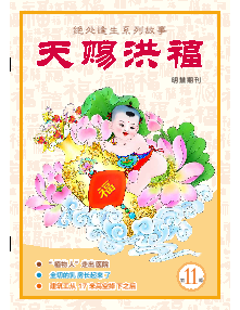 Image with missing alt attribute found on minghui.org