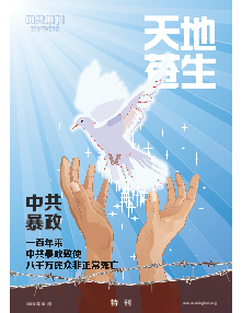 Image with missing alt attribute found on minghui.org