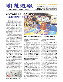 Image with missing alt attribute found on minghui.org