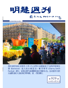 Image with missing alt attribute found on minghui.org