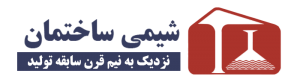 شرکت شیمی ساختمان