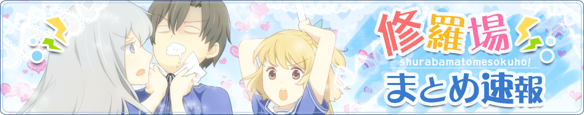 Image with missing alt attribute found on shuraba-matome.com