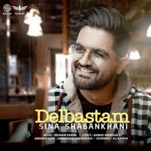 دانلود آهنگ سینا شعبانخانی دل بستم