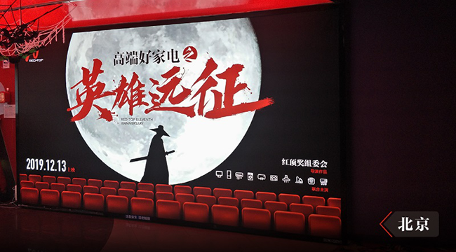 敲重点！红顶奖&ldquo;传播热&rdquo;全面来袭