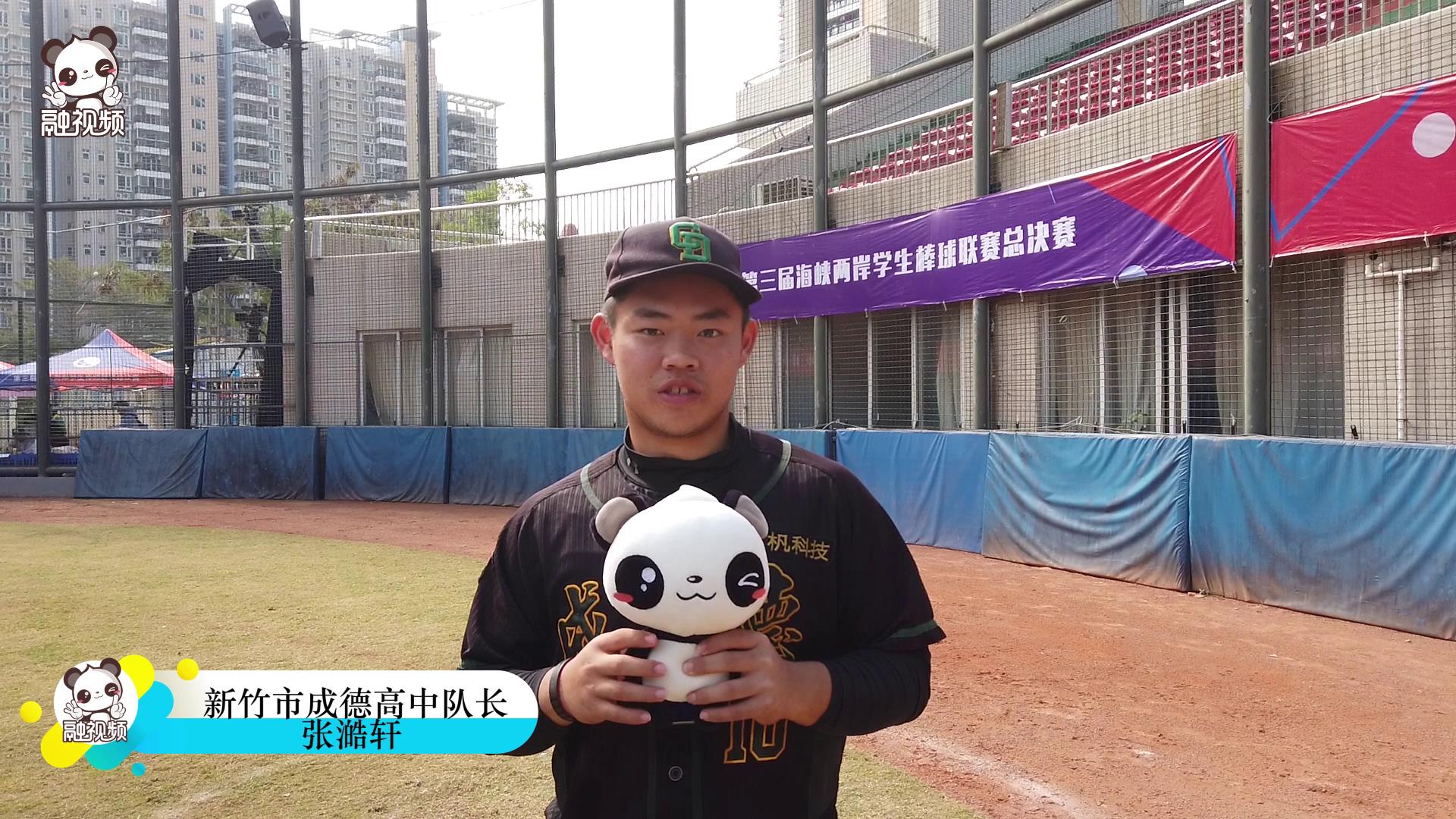 新竹市成德高中队长张澔轩的赛后感言图片