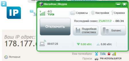 Модем Huawei E392 (Megafon) в сети YOTA