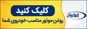 ایرانول