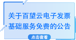 Image with missing alt attribute found on baiwang.com