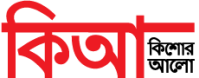prothomalo.com/kishoralo