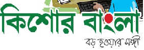kishorebangla.com
