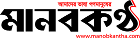 manobkantha.com