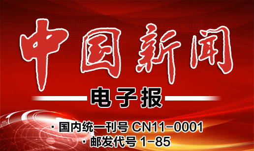 Image with missing alt attribute found on chinanews.com