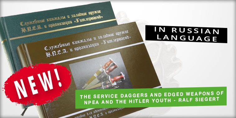 The Service Daggers and Edged Weapons of NPEA and the Hitler Youth from Ralf Siegert (RUSSIAN)