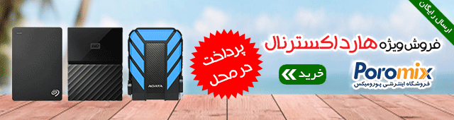 فروش هارد اکسترنال amd
