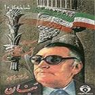 آهنگ تا بهار دلنشین از بنان