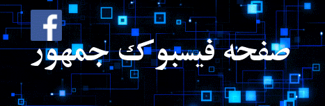 Image with missing alt attribute found on jomhornews.com