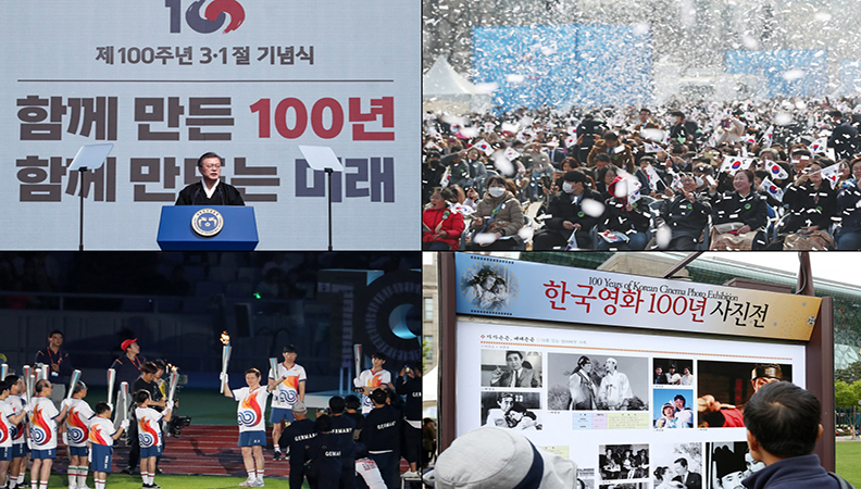 3&middot;1운동, 임시정부, 한국영화, 전국체전&hellip;지나온 100년 가야할 100년