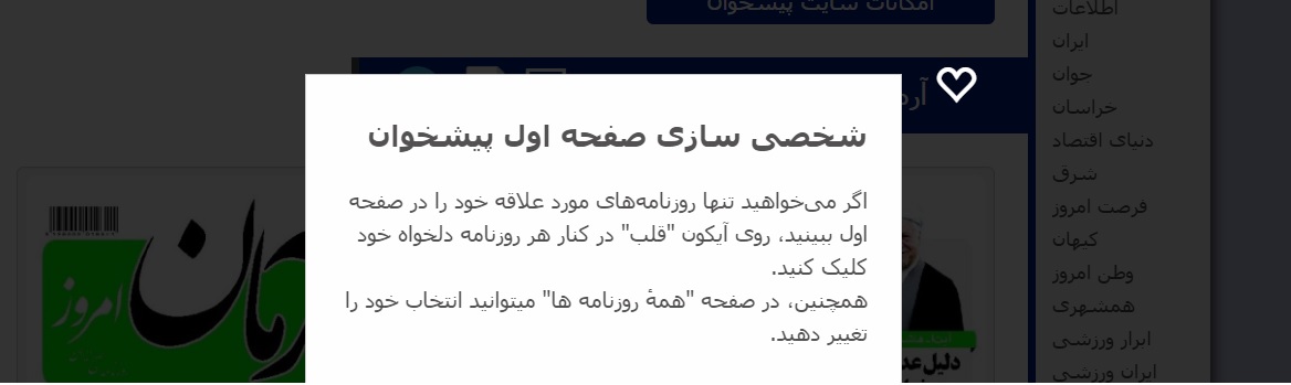 Image with missing alt attribute found on pishkhaan.net