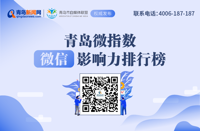 Image with missing alt attribute found on qingdaonews.com