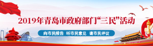 Image with missing alt attribute found on qingdaonews.com