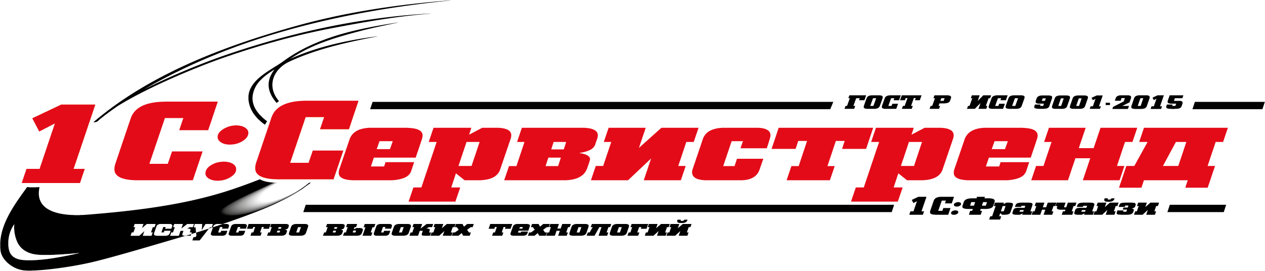 1С:Сервистренд