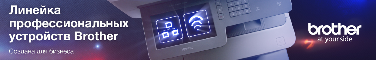 Создана для бизнеса Линейка профессиональных устройств Brother