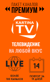 Картина.ТВ - Ваш телевизор способен на большее!