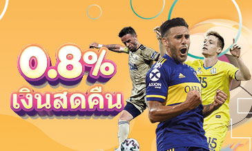เงินคืนกีฬา 0.8% 22Win