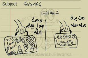 صورة مقولات مضحكة , اقوي مقولات مضحكه