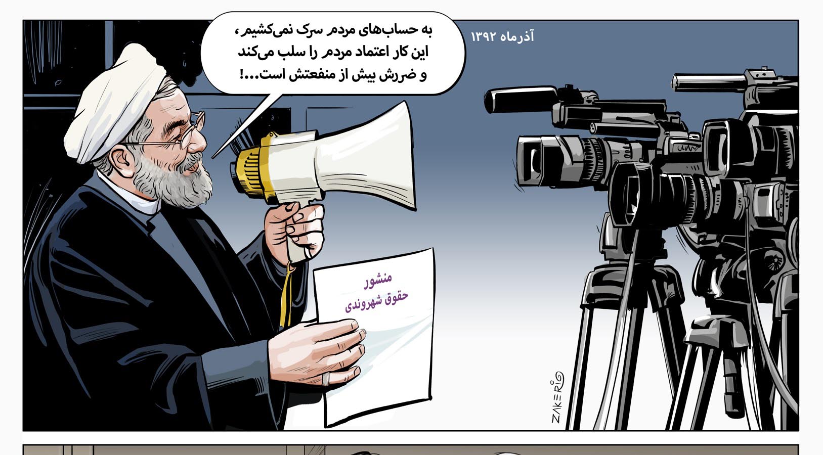 Image with missing alt attribute found on behdasht.news