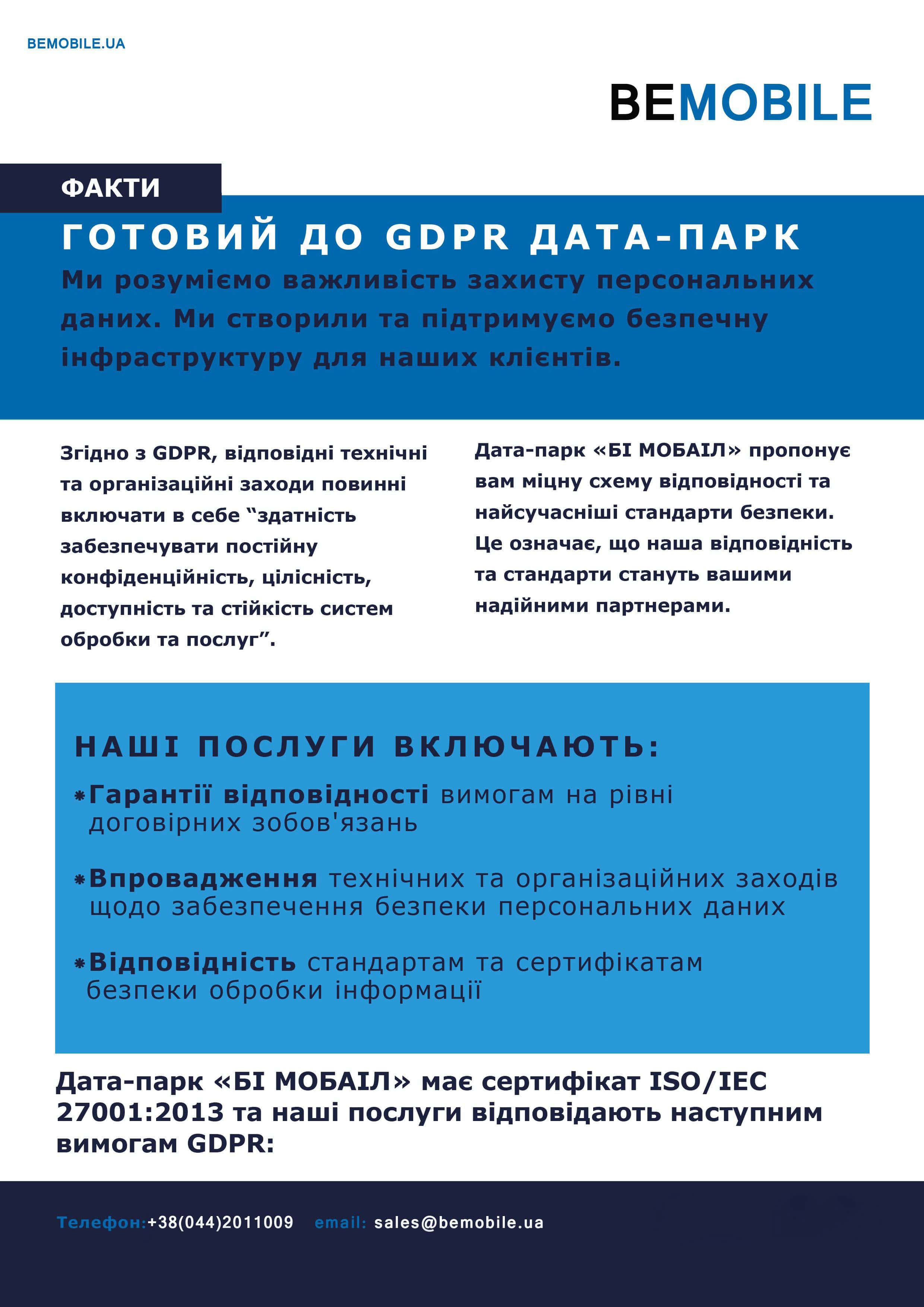 Image with missing alt attribute found on bemobile.ua