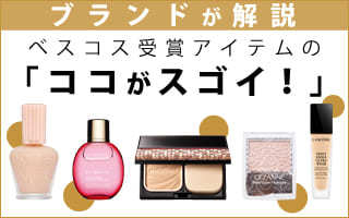 ベスコス受賞したその魅力