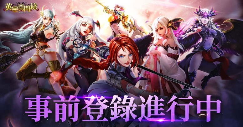 《英灵异闻录》好不好玩?游戏特色及玩法 预约开启介绍