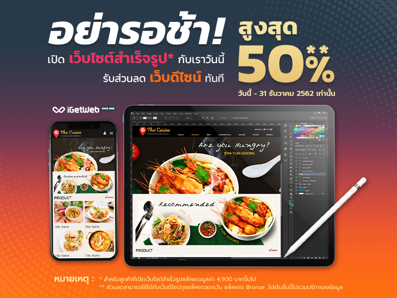 Image with missing alt attribute found on igetweb.com