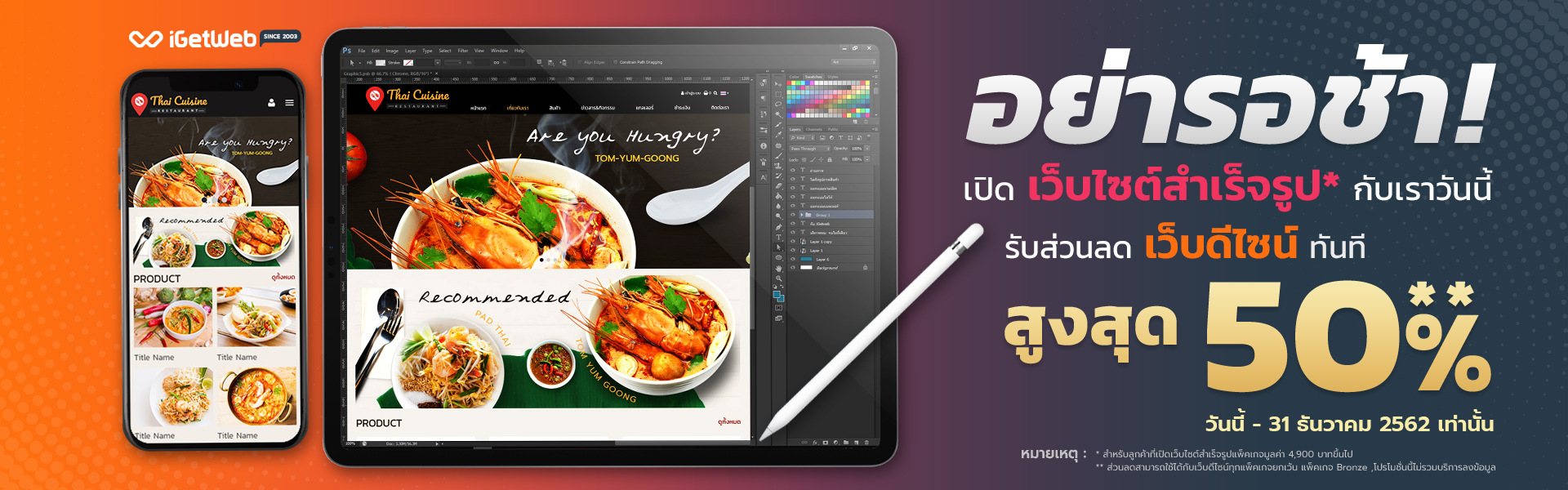Image with missing alt attribute found on igetweb.com